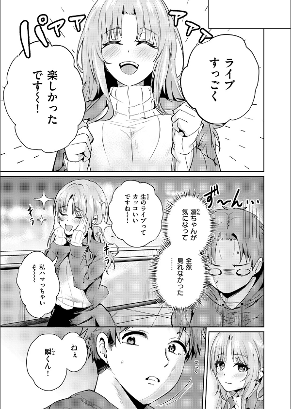 COMIC快楽天ビースト 2025年06月号_65枚目の画像